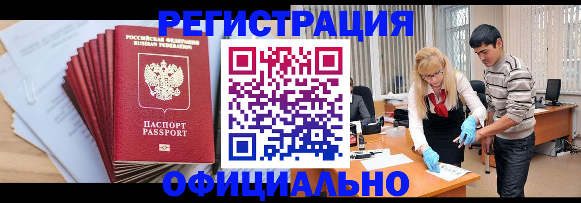 временная регистрация для всех в Уссурийске